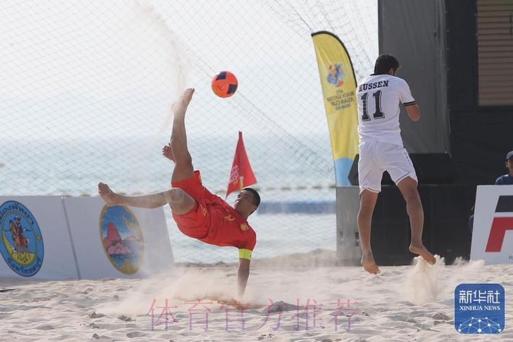 中国沙滩足球队晋级第四届亚沙会沙足比赛八强 中国沙滩足球队晋级第四届亚沙会沙足比赛八强